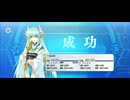 【FGO】清姫（レベルアップ）