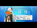 【FGO】清姫（レベルアップ）