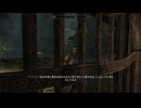 【ゆっくり実況】目指せババアサシン！Skyrim思い出しプレイ part13