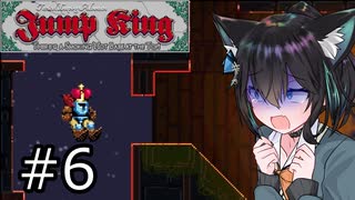 【Jump King】J K 宮 舞 #6【宮舞モカ実況】