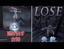 【無双OROCHI３ Ultimate】【リョナ】【ガイア】 抜け道から逃げようとするも待ち伏せされており、何もできずにイク