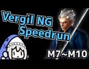 【デビルメイクライ３】バージルRTA② M7~10【VOICEROID実況】