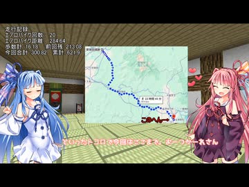 【VCB】琴葉バーチャルキャノンボール2025　Enter新潟to福島編