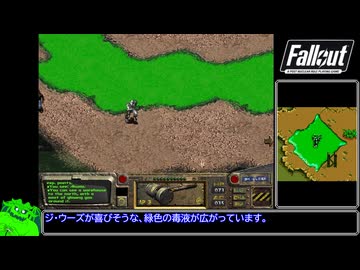 ガバガバ翻訳で初代フォールアウト_Part14