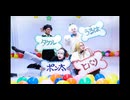 【ポンヒト】4匹でハロー・ニューワールド【踊ってみた】