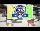 【ポケモンSV】ちゅー（鼠）ポケ＋寅！〇！☆！パでJCS2025予選・40【ゆっくり実況】
