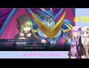 【デジモンストーリー】サイバースルゥース ハッカーズメモリー #70【VOICEROID実況】
