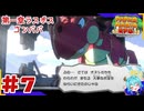 ターン性アクションならアクション出来るはず！＃7【ペーパーマリオ RPG】
