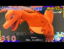 ポケモンになって救助隊してなんやかんや世界救うはず＃10【ポケモン不思議のダンジョン救助隊DX】