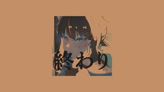 XiKu - 終わり feat. flower
