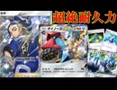 ダイノーズ×セキが鉄壁すぎて突破不可能な件【ポケポケ】 Pokémon Trading Card Game Pocket
