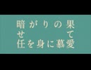 怪光/初音ミク