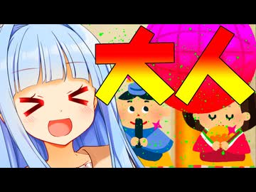 ひな祭りの次の日だから成長して大人の日！！！