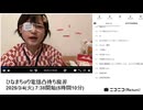 【実験機能の左右反転を使用】【ゆのんちゃん】「ひなまちゅり電話凸待ち魔界」　①【2025/3/4】【第370回】