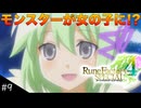 【初見実況】仲良くなったキャラのドット絵を描くルーンファクトリー4SP #9 コハク登場！