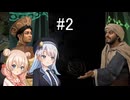 【Civilization Ⅶ】姉妹と姉による文明づくり#2【彩澄りりせ・しゅお実況】