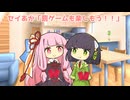 セイあか「罰ゲームも楽しもう！！」