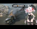 【えっついなちゃん実況】フォークリフトから始まるSnowRunner_part20