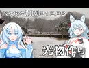 2025年3月4日　農作業日誌P1289　雨を通り越して雪になってしまったので、山小屋でドール用品作ってます