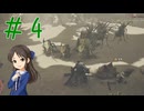 【ゆっくり実況】　もんはんわいるず！-4　【雪美ちゃん家のゲーム部屋】