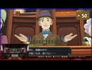 #50 大逆転裁判 成歩堂龍ノ介の冒險【女性実況】【NSW】