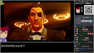 Part04 バーチャルいいゲーマー VS 龍が如く0 誓いの場所(YAKUZA0)【Twitchアーカイブ】