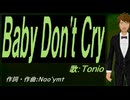 【TONIO】Ｂａｂｙ Ｄｏｎ'ｔ Ｃｒｙ【カバー曲】