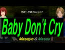 【Masayo＆Masao】Ｂａｂｙ Ｄｏｎ'ｔ Ｃｒｙ【カバー曲】