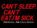 ＣＡＮ'Ｔ ＳＬＥＥＰ,ＣＡＮ'Ｔ ＥＡＴ,Ｉ'Ｍ ＳＩＣＫ