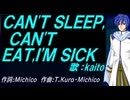 【KAITO】ＣＡＮ'Ｔ ＳＬＥＥＰ,ＣＡＮ'Ｔ ＥＡＴ,Ｉ'Ｍ ＳＩＣＫ【カバー曲】