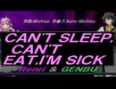 【GENBU&Renri】ＣＡＮ'Ｔ ＳＬＥＥＰ,ＣＡＮ'Ｔ ＥＡＴ,Ｉ'Ｍ ＳＩＣＫ【カバー曲】