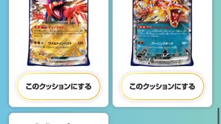 ＃サントリー　＃ポケモンクッション　＃抽選　＃ポケモン　＃ニャオハ　＃ホゲータ　＃リザードン　＃ピカチュウ　＃ミミッキュ　＃イーブイ　＃クワック　＃コライドン