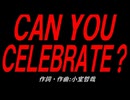 ＣＡＮ ＹＯＵ ＣＥＬＥＢＲＡＴＥ？
