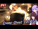【改造バイオ4】チートと戦うきりたん Part41【VOICEROID実況】