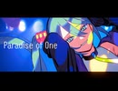 Paradise of One  - 初音ミク