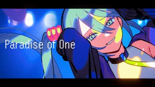 Paradise of One  - 初音ミク