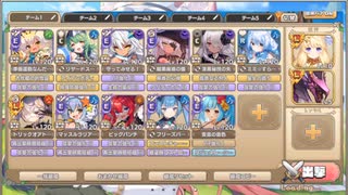 モンスター娘TD　メインストーリー　13-5（イベ産Lレア+Eレア以下）