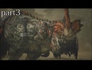 【モンスターハンターワイルズ】発売日から全モンスターを倒すまで【実況】 part3