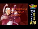 【独言実況】私立ジャスティス学園を全キャラやっていく！【雹】