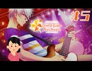 メガネ男子＋ベース＝最高|ときめきメモリアルGS4　#5