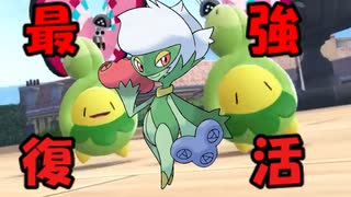 【速報】ポケモンレジェンズZ-Aでロズレイド内定！！！【ゆっくり実況】