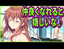 【創作彼女の恋愛公式】80　人見知りな中学生にちゃんとお姉さんやってる幼馴染が可愛すぎて感動
