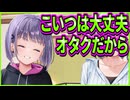【オトメ世界の歩き方】37　茶道部入部基準が意味分からん上になんか妹から馬鹿にされてる気がするんだが