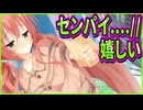 【サノバウィッチ】257　覚醒した彼氏の振る舞いがデートの別れ際までキュンキュンさせてくる