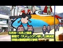 きかんしゃスカイロッドぶるぶるぬいぐるみマス