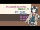 【Synthesizer Vカバー】chocolate insomnia／宮舞モカ