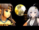 【VOICEROID実況】スネークとマッチし大興奮のあかりゼルダ【スマブラSP】