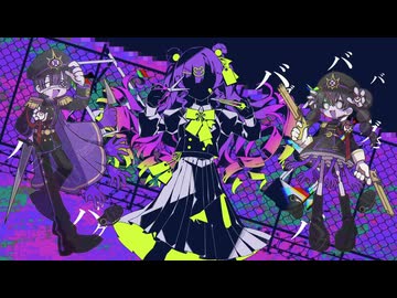 悪棺満・悪棺純】バグ【UTAUカバー】 - ニコニ・コモンズ