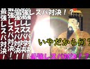WOW！RAPE！日本史が憎い貴方へ～