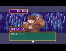 【ドカポン！怒りの鉄剣】1人で実況プレイ chapter 5 Part.10